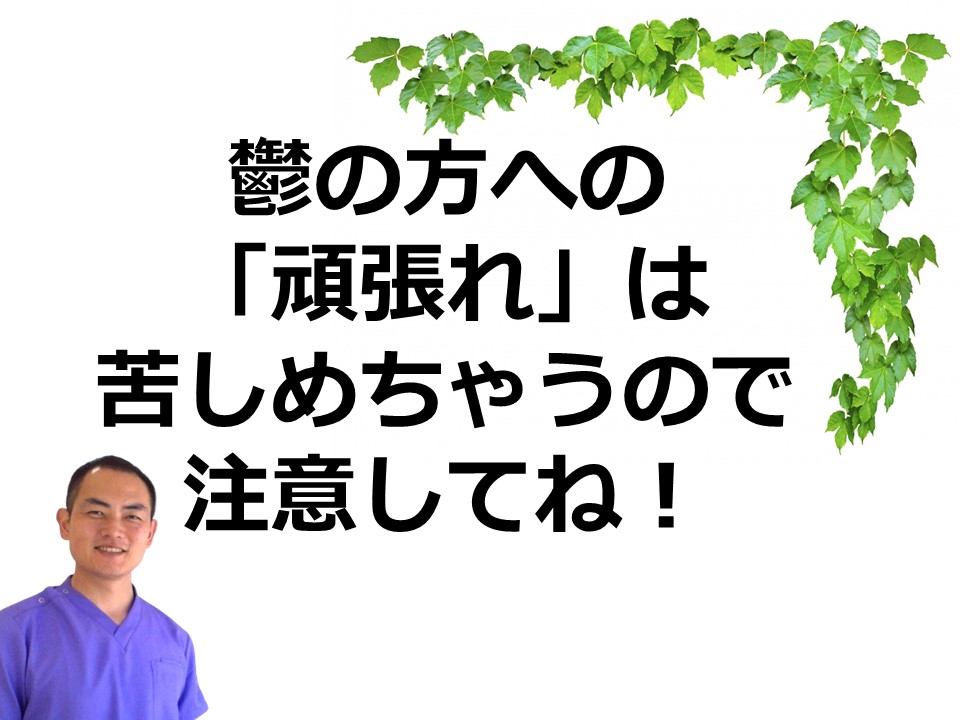 うつ病の方に「頑張れ」と言ってはダメな理由