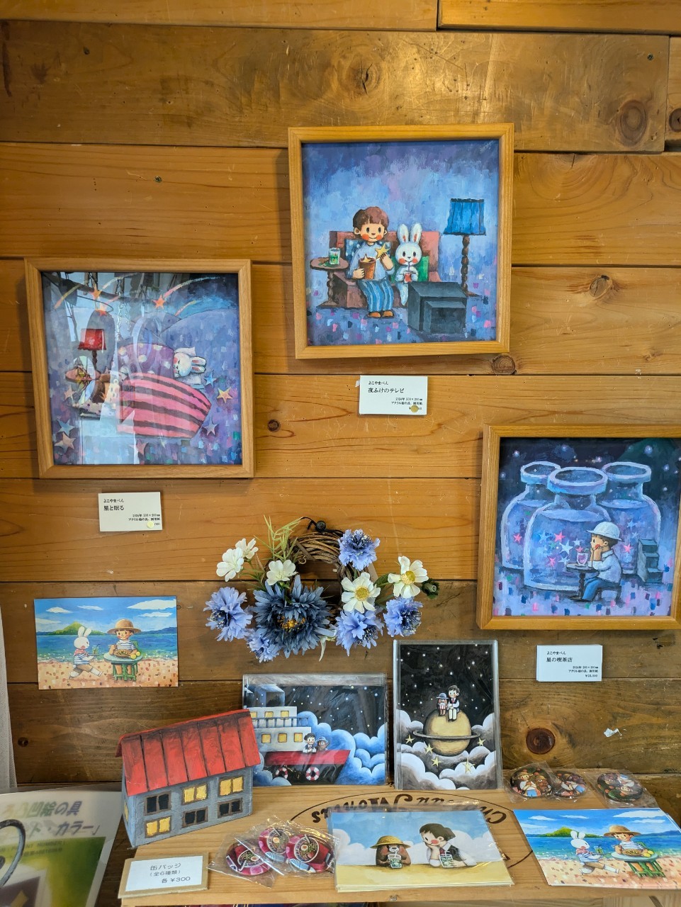 (A-P-12)よこやまぺん水と旅と散歩展