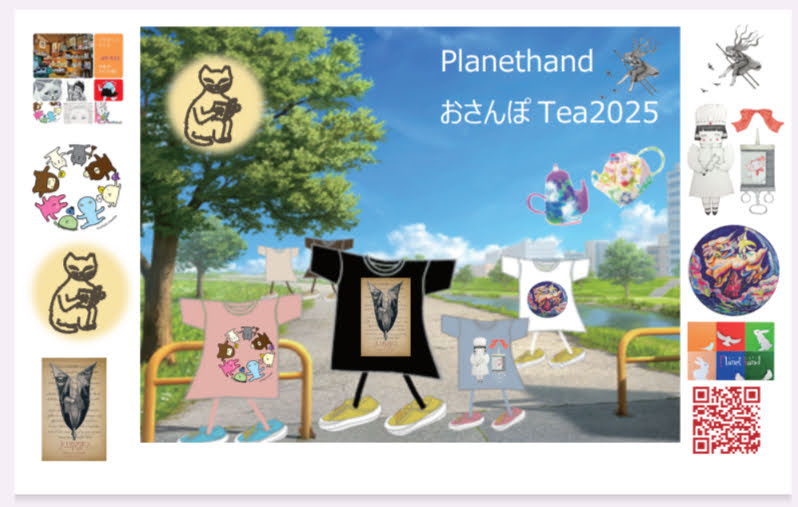 ゆめのかけら展22025おさんぽT