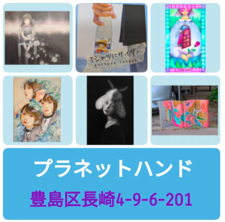 おさんぽTを作ろう展より「ゆめのかけら３」展