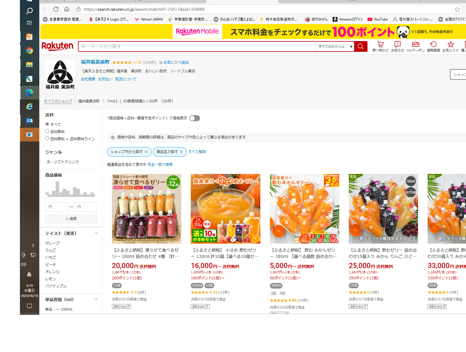 ふるさと納税　ポイント還元終了間近　各サイトのキャンペーンを利用してお得に！
