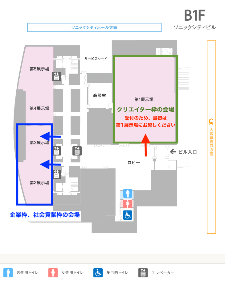 愛鳥祭2024搬入出(車両)についてのご案内 - 認定NPO法人TSUBASAで開催