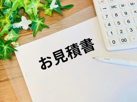 外壁塗装のお見積書