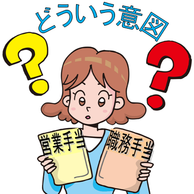 営業手当てや職務手当ては残業代なのか？