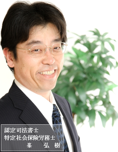 平野友朗 cd 経営 士業 税理士 コンサル 社労士 行政書士 営業