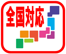 労基署の申告代行サービスも大阪からアクセス便利な峯弘樹事務所の残業代請求してnetは、皆さまの未払い残業代請求に全国対応致します。