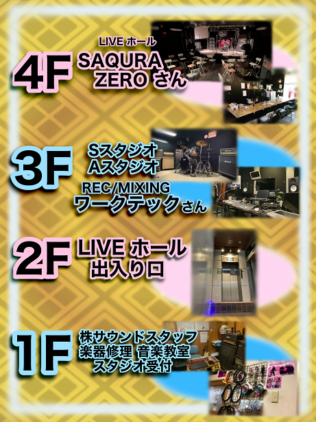 豊橋,楽器修理,リペア,スタジオ,コスパ,画像