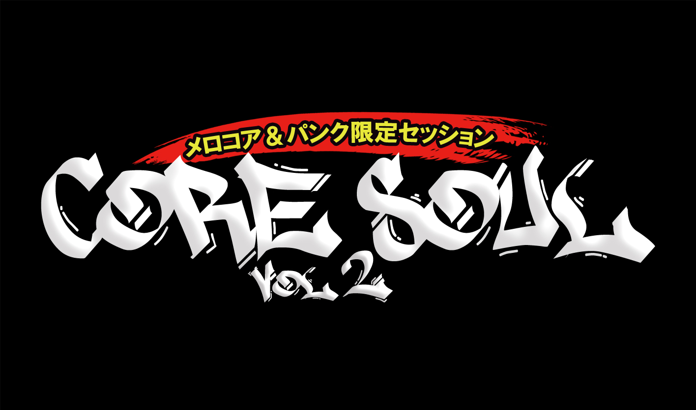 メロコア パンクセッション2 サウンドスタッフ豊橋 音楽レッスン 音響技術 メロコア パンクセッション2 サウンドスタッフ豊橋 音楽レッスン 音響技術