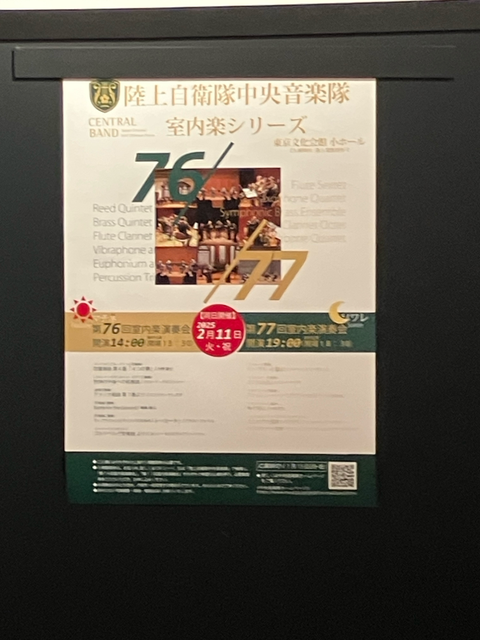 夜の部を聴きに行きました!