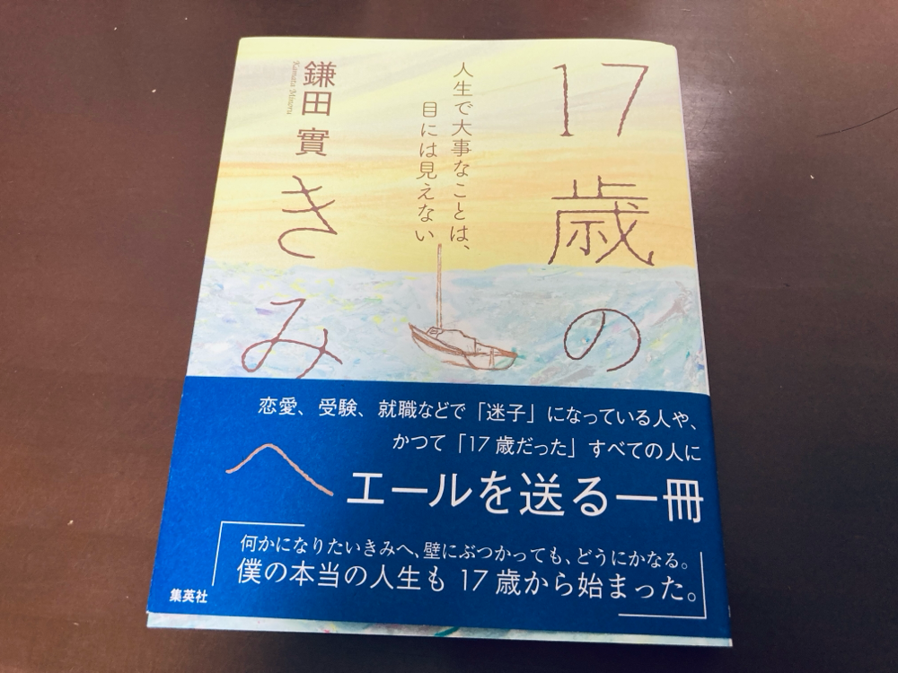 知らぬ間に部屋の机に置かれてました🫢ありがとう家族😁✨