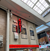 大阪行ってきました!美味しかったです!