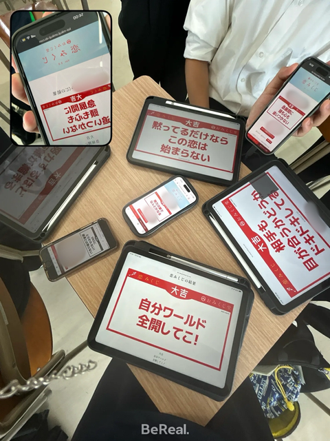私だけ大凶😭😭😭