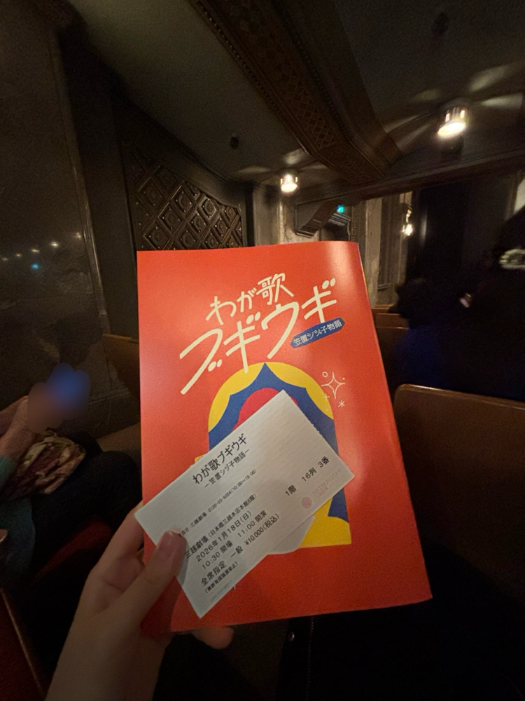 以前、笠置シヅ子さんをモチーフにした劇を観に行きました！とっても面白かったです！