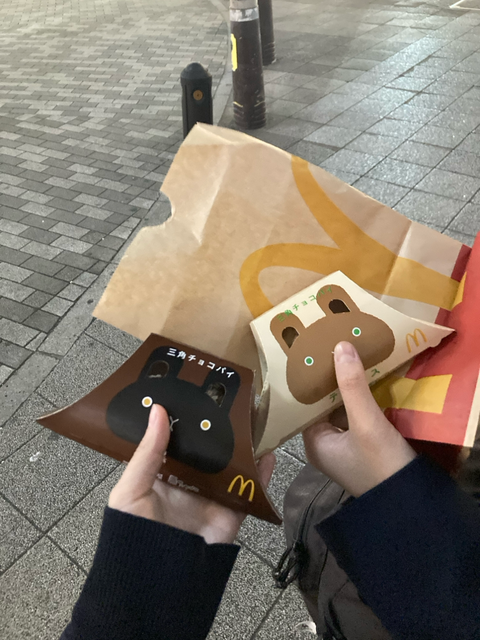 私『マック行ったことないんだよね』→三角チョコパイ買わされました✌️これでマックの三角チョコパイは食べたことあるよって言える!!!