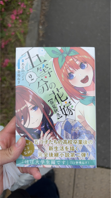 アニメ化するらしいので買いました