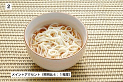 うどん