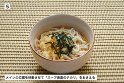 うどん