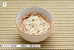 うどん