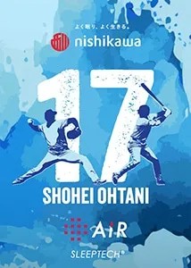 大きな夢をみようキャンペーン2026。プレゼントA.大谷翔平オリジナル掛けふとんカバー