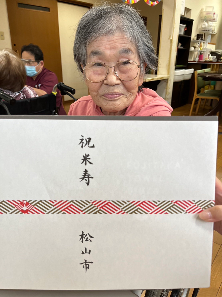 米寿 株式会社スローライフ