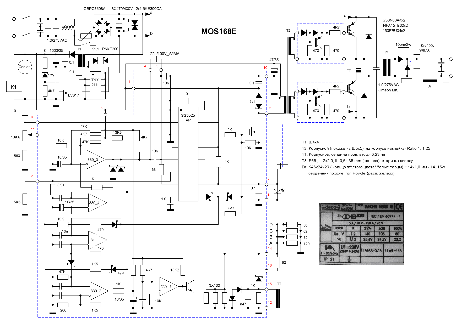 Схема сварочного полуавтомата