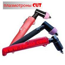 Плазмотроны