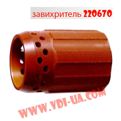 Завихритель Hypertherm Powermax 45 (220670)