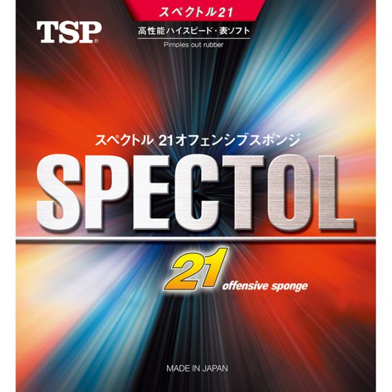 ＴＳＰ　スピード系表ソフト　スペクトル21sponge