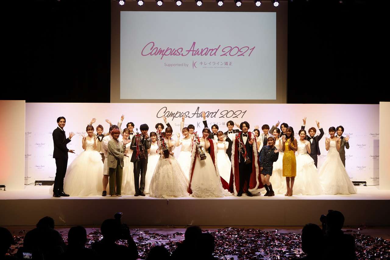 「CampusAward 2021 Supported by キレイライン矯正」グランプリ発表