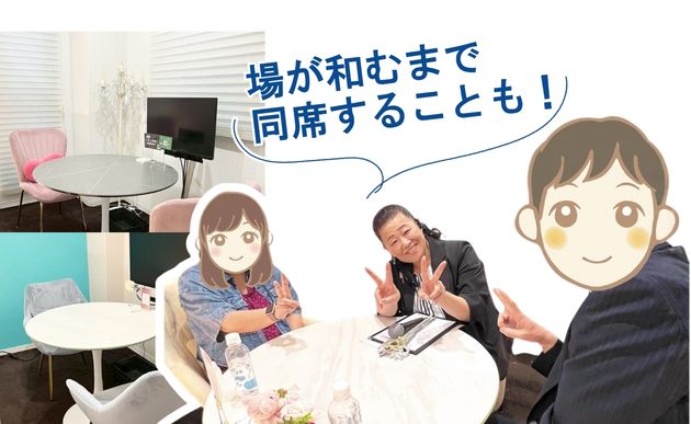 お見合いは店内の個室でカウンセラーがお引き合わせ