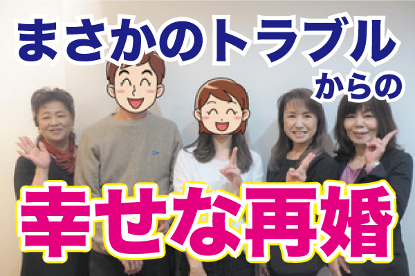 【40代カップル】トラブルからの心機一転♡