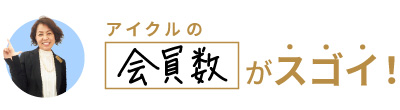 浜松を中心に静岡県・愛知県地元の方と出会えます。