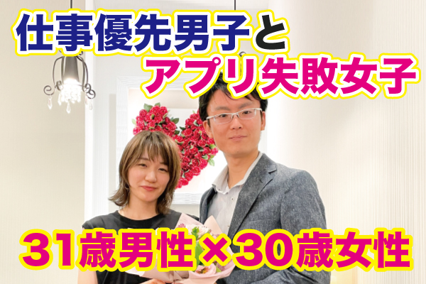 正直、一生独身貴族でいようと思ってました。