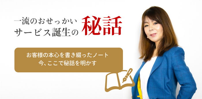1人にさせない婚活！４００種類以上のサポートがついたサービス