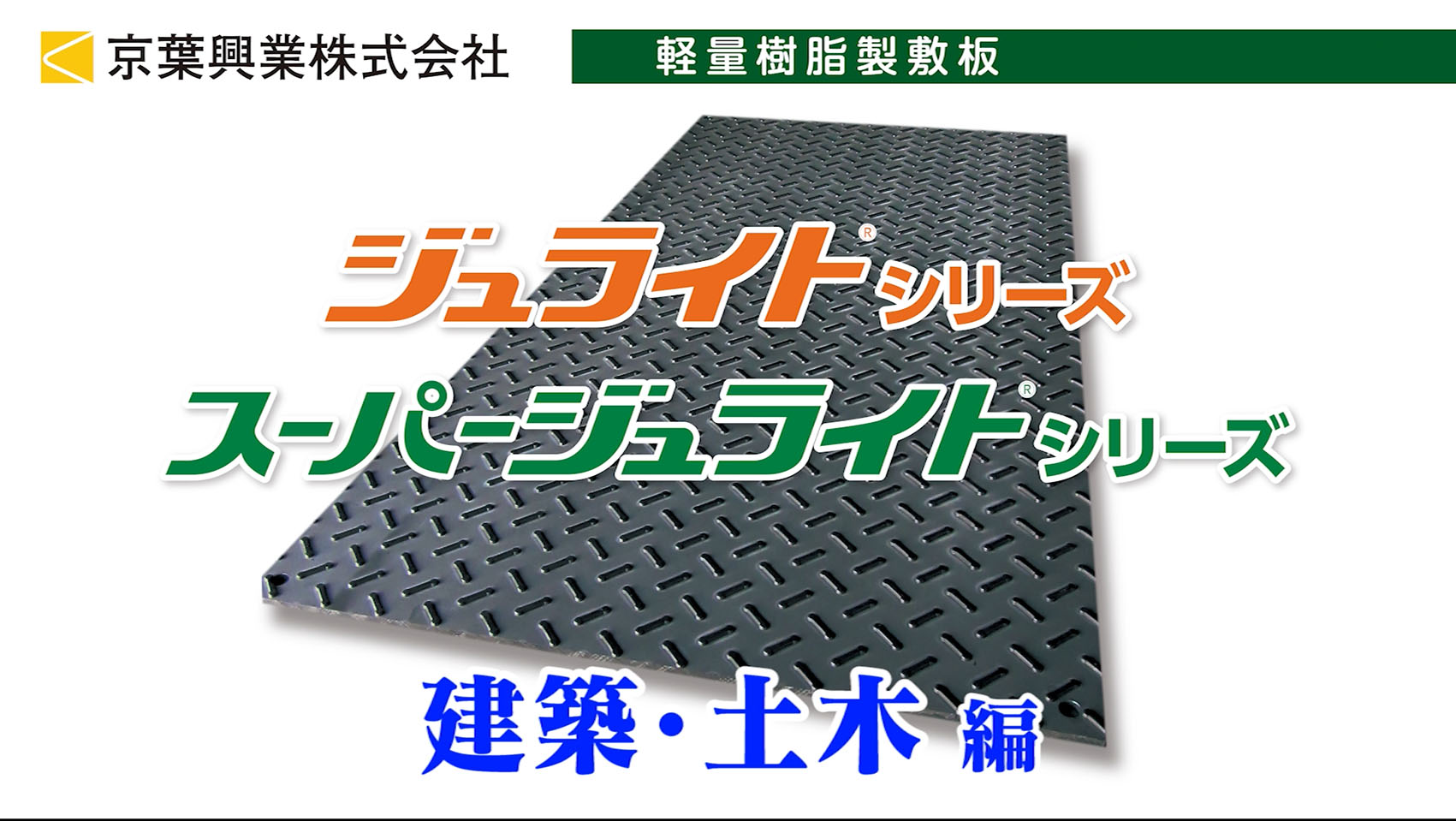 分野別の使用説明動画について
