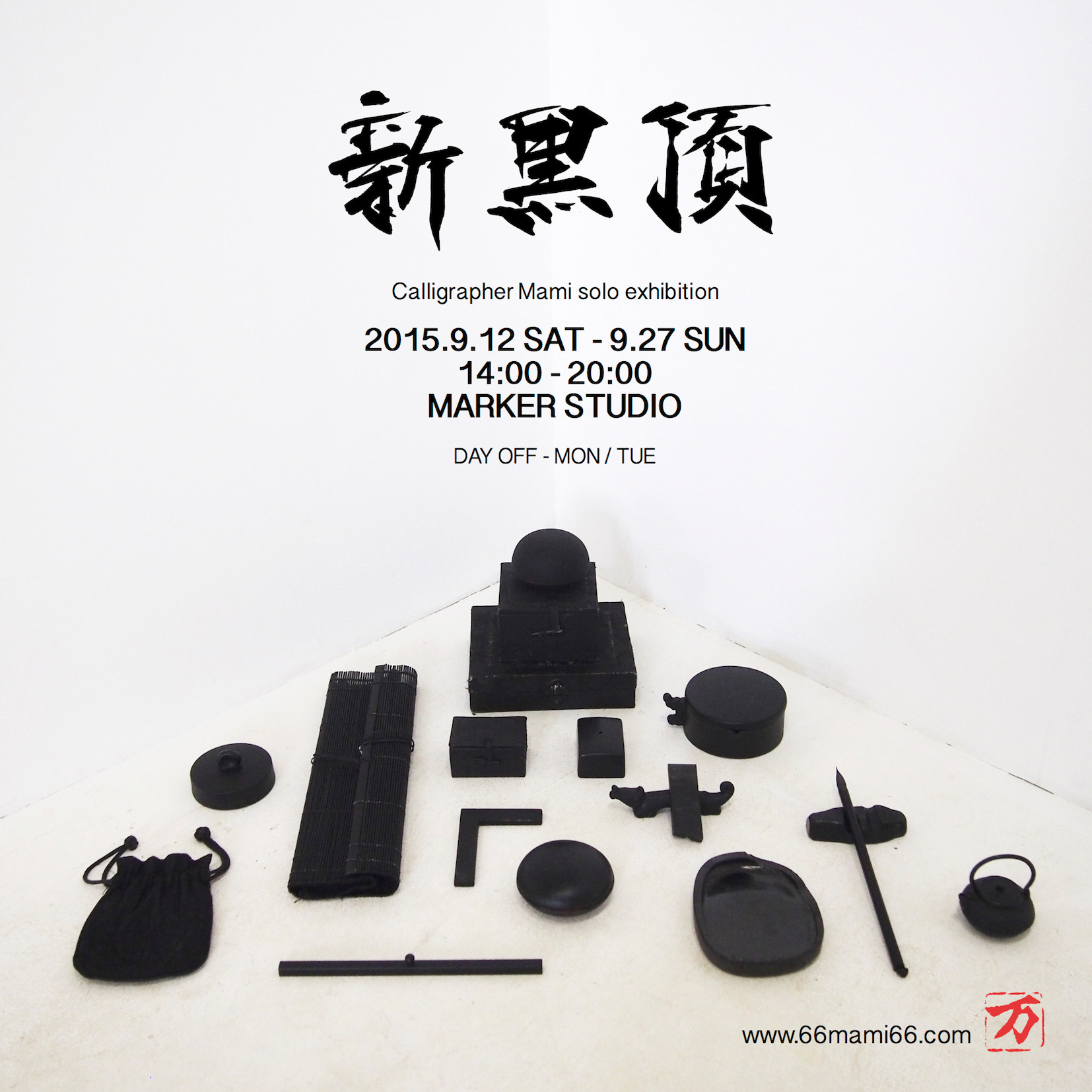 B09499 黄泥美人楽器画賛筆筒：真作