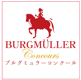 ブルグミュラーコンクールに初挑戦