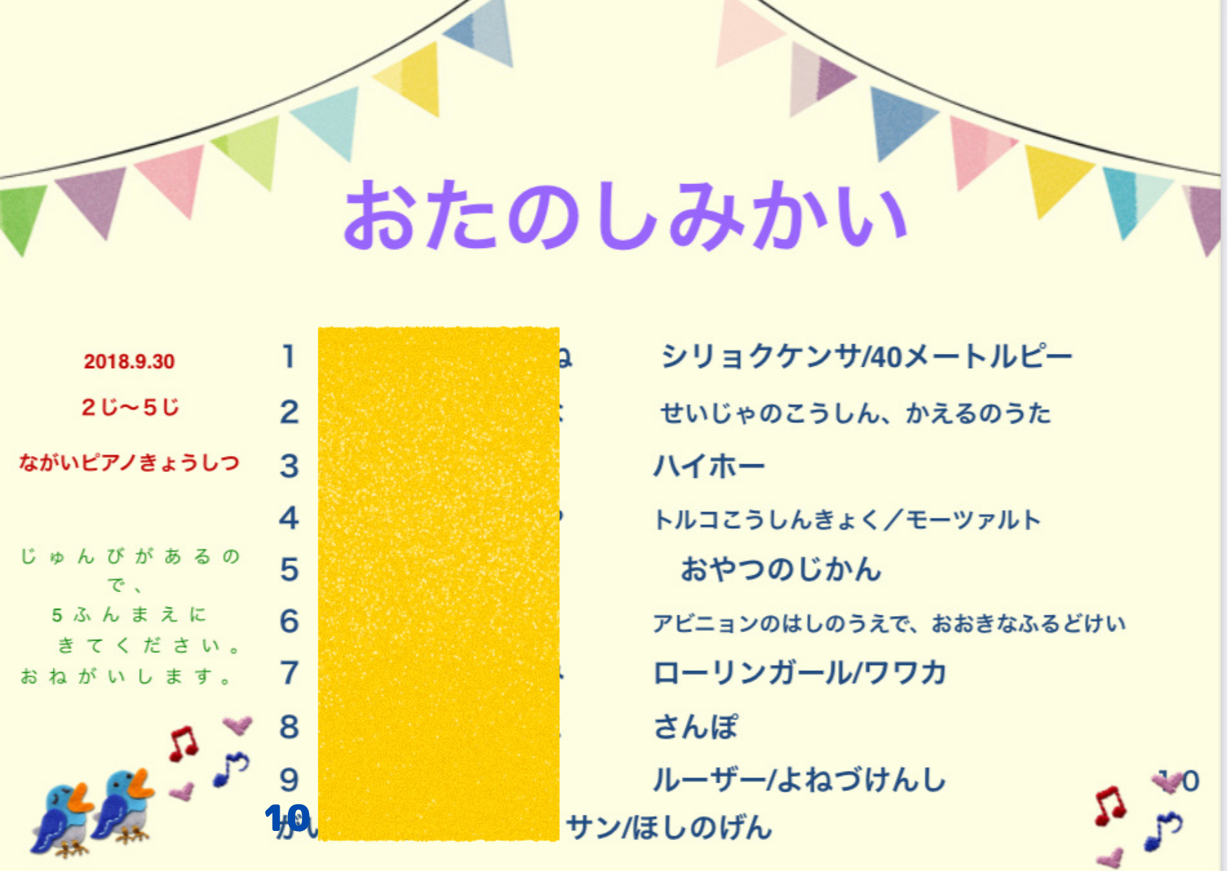 イベント お楽しみ会 交流 ジェスチャーゲーム サロン 永井ピアノ教室 平塚市桃浜町 公式hp Jimdo 個人ピアノ教室
