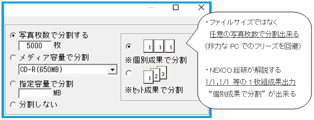 電子納品ソフト『Calssist』NEXCO工事記録写真等撮影要領　出力