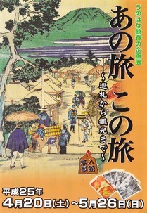 平成25年春