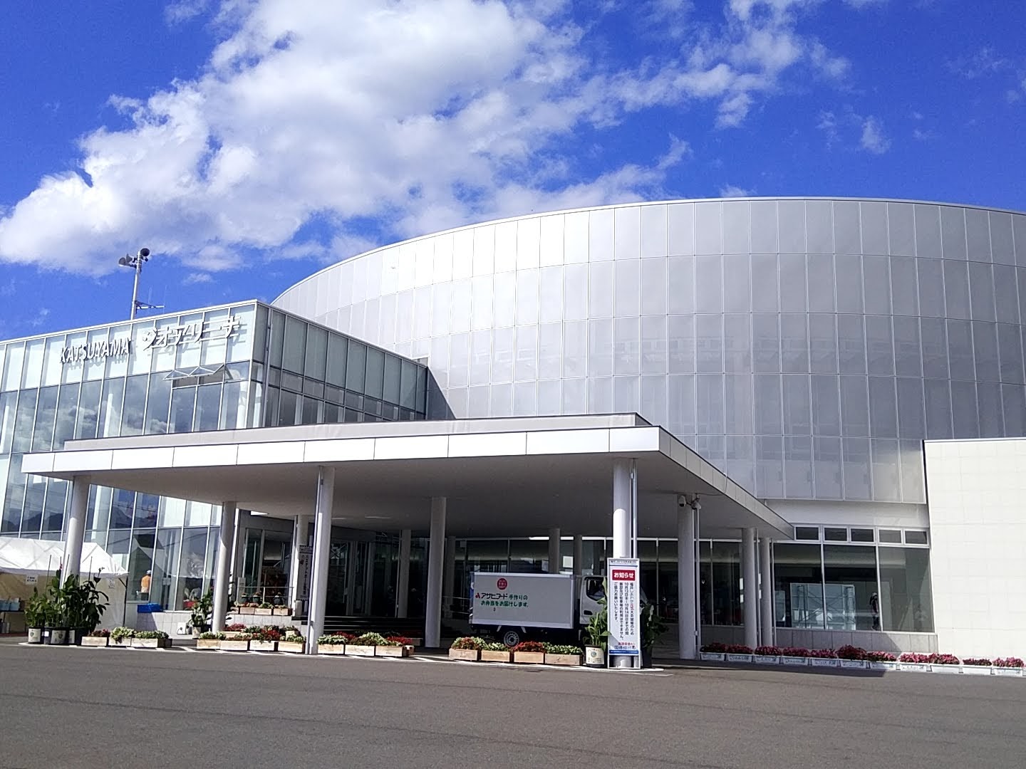 2018福井しあわせ元気大会(福井国体)