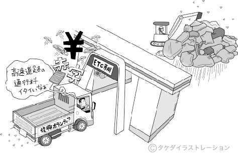 どうすんのよ！？ガレキ処理イラスト