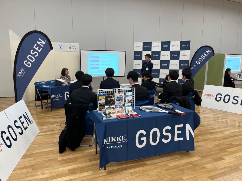 株式会社ゴーセン