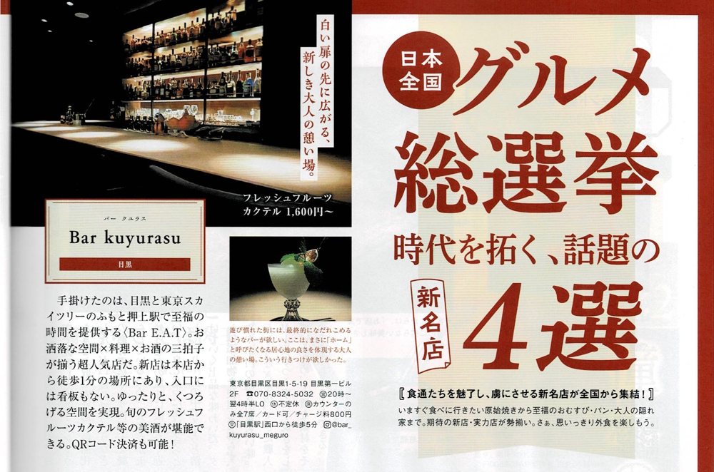 大人の週末掲載