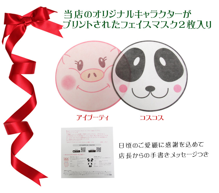 化粧品・コスメ通販のアイビューティストアーさま