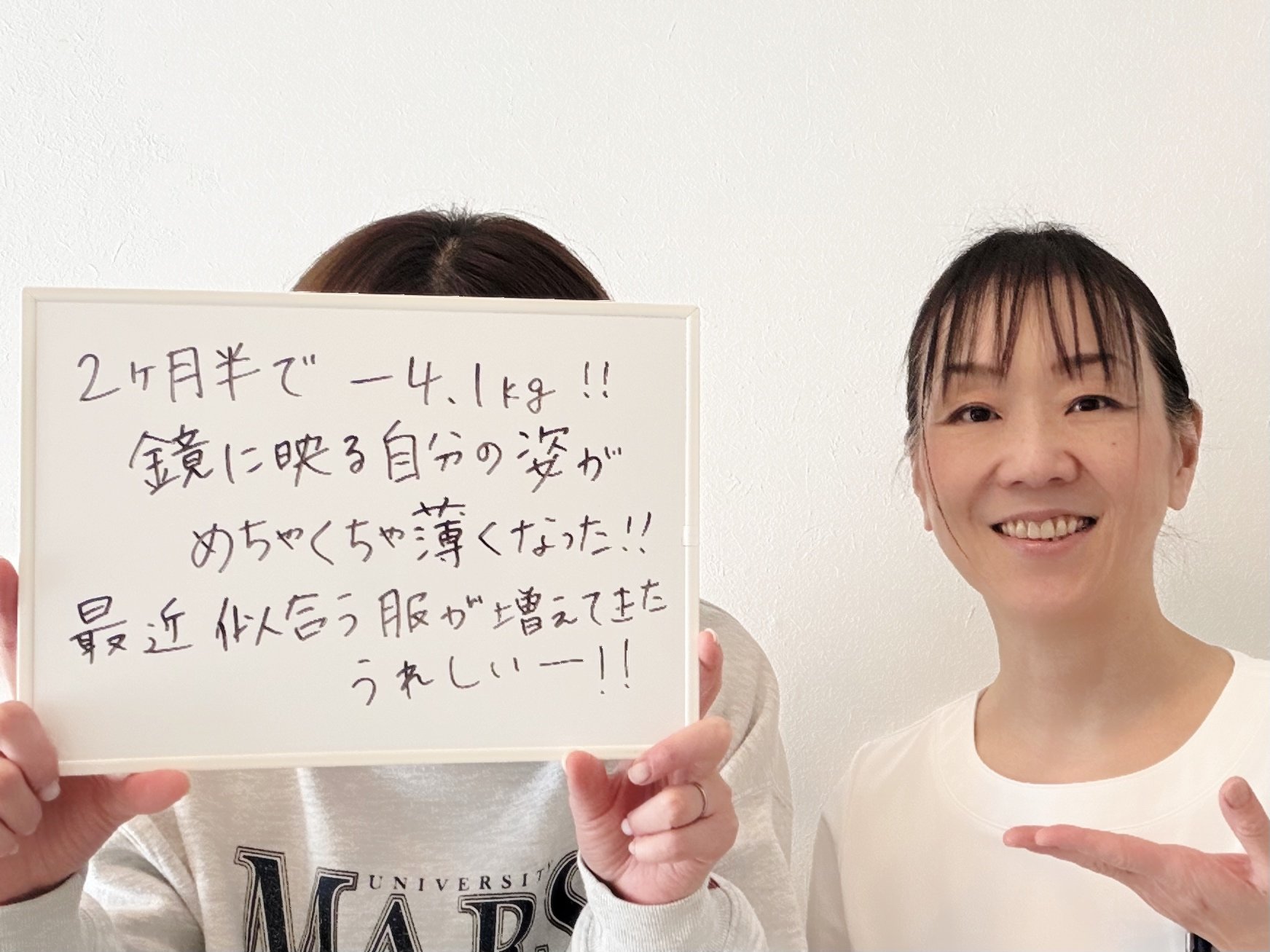 【お客様の声】鏡に映る自分がめちゃくちゃ薄くなった‼️