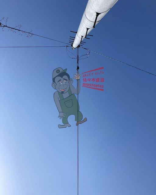 10 電柱移設？　下から見るか？横から見るか？ #シティーボーイカントリー10 :お猿"映画プレデター01"フレーバー