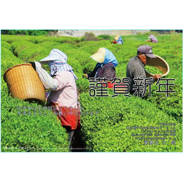 ふち無し喪中はがきテンプレート