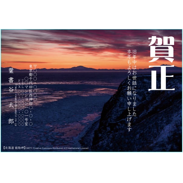 ふち無し喪中はがきテンプレート