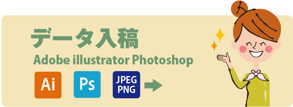 年賀状データ入稿で年賀状印刷 ai,jpg,psdなど、金銀箔押しも自由にデザイン